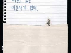 떠돌이 마술사 - 1부