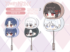 애기당고 타입🍡