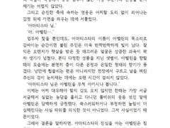 [아벨밀레] 남겨진 자를 위하여