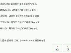 어바등 - 지혁지현 놀림