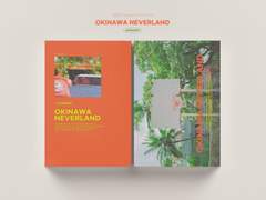 <오키나와 네버랜드> 3차 통판 (~7/30)