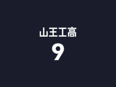 슬램덩크 산왕공고 유니폼 등번호 배경화면