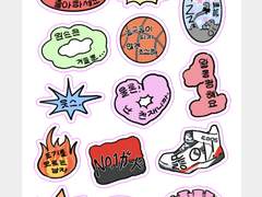 슬램덩크 대사 스티커 도안 공유