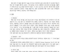 투모로우바이투게더 DRAMA 뮤비속에 담겨진 현대사회 10대들의 인간관계에서 오는 우울함에 관한 내러티브연구