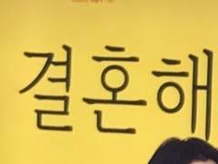 개또라이 가이드 2