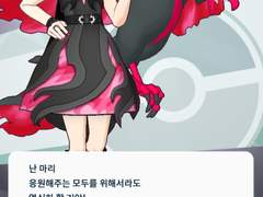 챔피언 마리 & 파이어