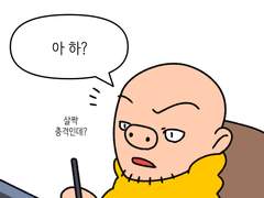 만화가 준비(16)