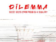 DILEMMA