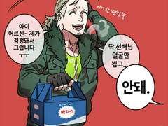 여포의 예절교실