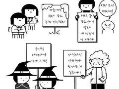 [만화] 세계 여성의 날