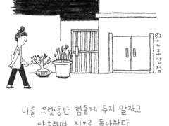 그림 에세이 1 - 핸드폰 배경화면