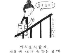 그림 에세이 3 - 핸드폰 배경화면