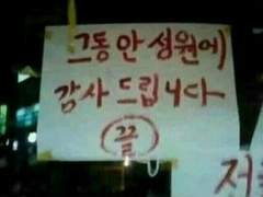 감사인사
