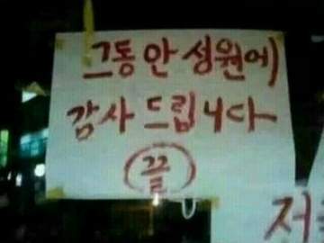 감사인사