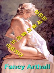 팬시 아트홀