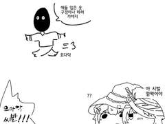 할로윈 스킨 보는 만화