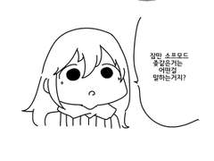 조까튼걸 보면 터지는 스타폭탄