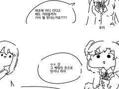 두근두근 문예부) 얘들아 우리 어디로 여행갈까???