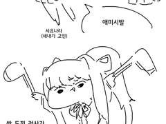 두근두근 문예부) 도끼도끼 문예부