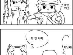 화를 잘 안내는 TMP쟝