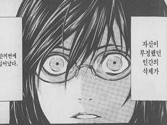 미카미 테루와 야가미 라이토의 관계