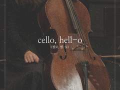 [단편] Cello, hell-o (첼로, 헬-로)