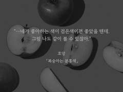 복숭아는 분홍색