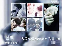 달콤살벌 함께하는 걸음 2부 (18)