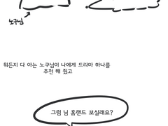 홈랜드보는만화