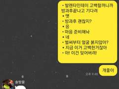 해피 발렌타인데이