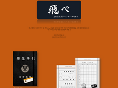 하이큐 학생수첩-카라스노(PDF)