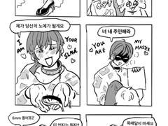 카리스마 만화 모음