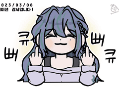 뻐큐뻐큐 고정틀 커미션