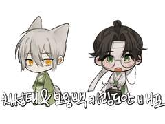 광마회귀 차성태 & 모용백 키링 도안 배포