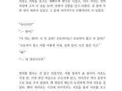 [글] 카이카호 : 생일