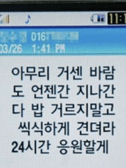 정대만x루카와 카에데