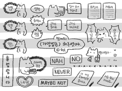 [밤개의 가망업는 하루엿따] 아이패드 스티커 공유 (굿노트, 노타빌리티, etc.)