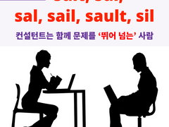 sult, sul, sal, sail, sault, sil