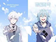 『 당신의 약 』 샘플입니다.