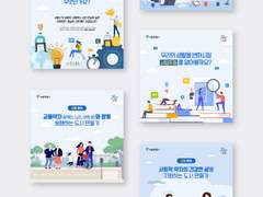 시민참여예산제도 홍보