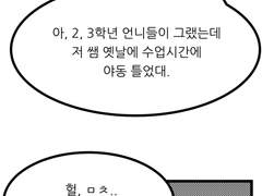 좀비가 죽는 법 13화
