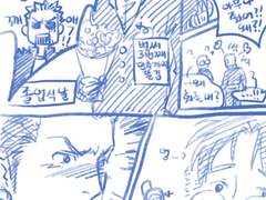 [대만준호] 망한 고백