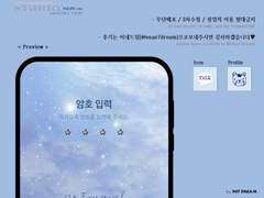 𝐒𝐭𝐚𝐫𝐫𝐲 카카오톡 테마 MARK ver.