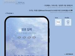 𝐒𝐭𝐚𝐫𝐫𝐲 카카오톡 테마 JISUNG ver.