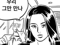 하이파이브로 끝나는 훈훈한 이별만화