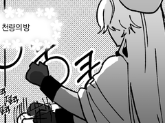 만화 로그 백업