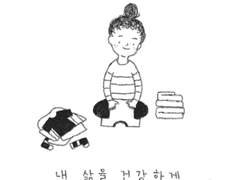 그림 에세이 4 - 핸드폰 배경화면