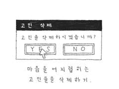 그림 에세이 5 - 아이폰 배경화면