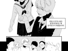 우리는 서로를 어림짐작하고