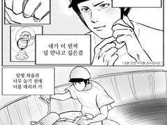 [호열백호] 데리러 가